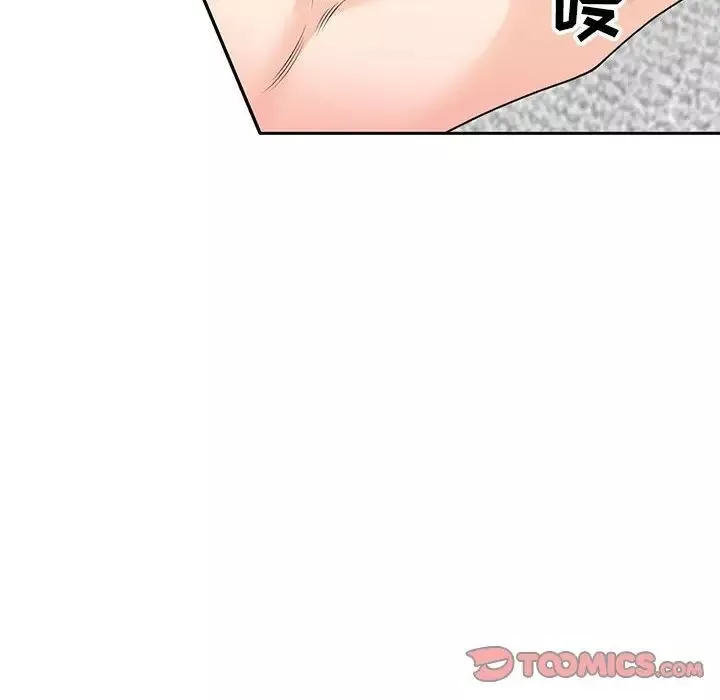 家教老師不教課第14話