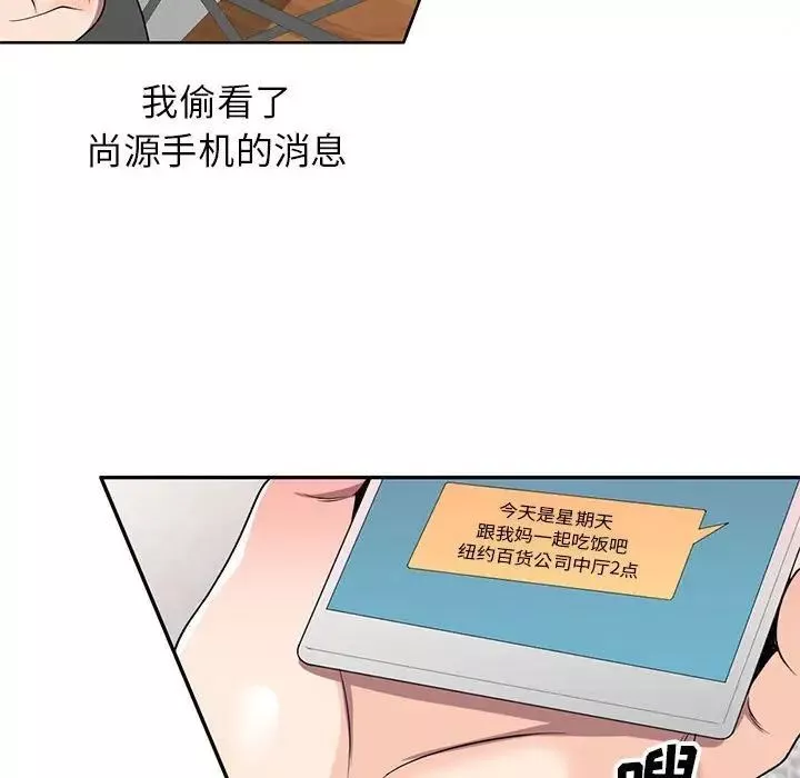家教老師不教課第14話