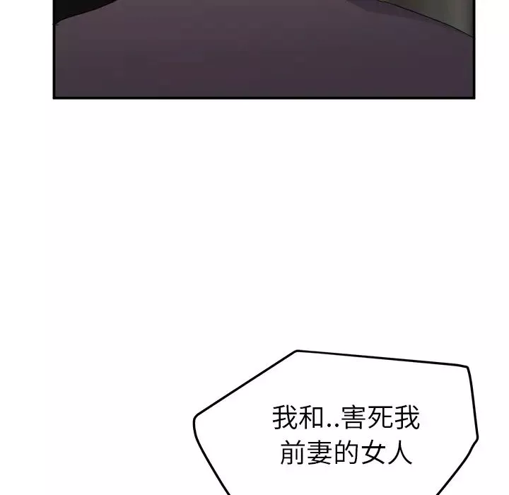 继母-第33话 - 图片 159