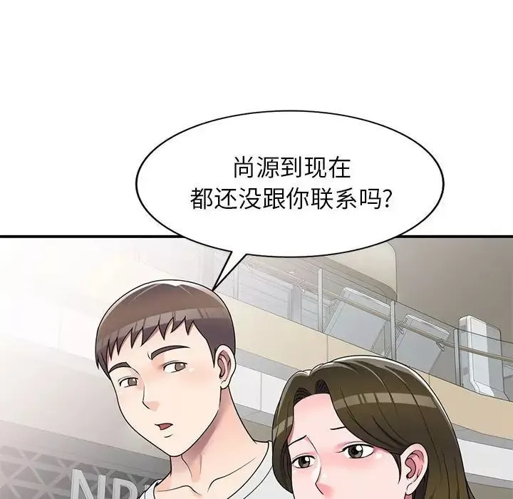 家教老師不教課第14話