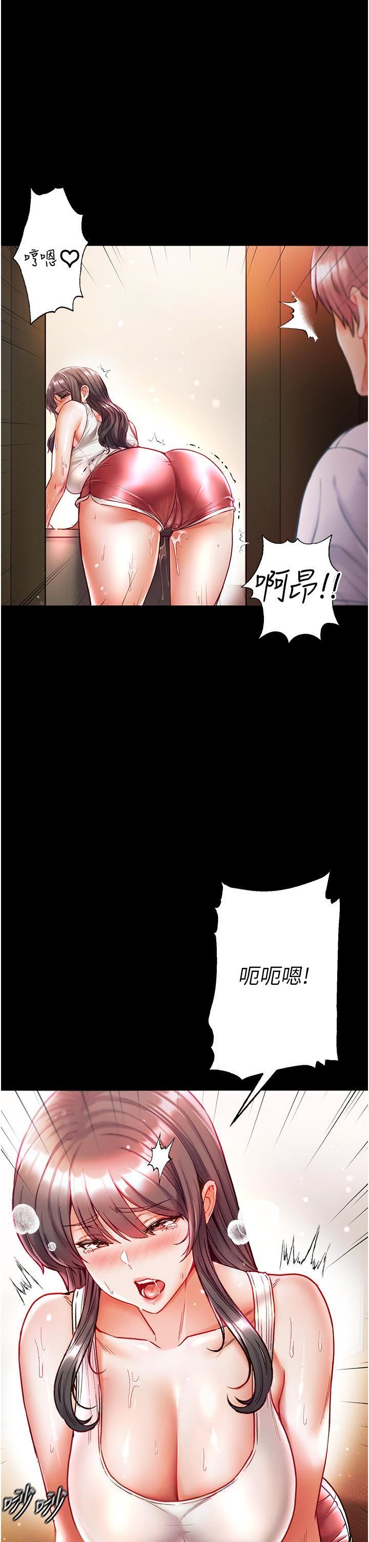 第一大弟子第42话-帮我降降慾火