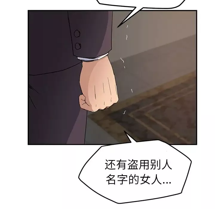 繼母第33话