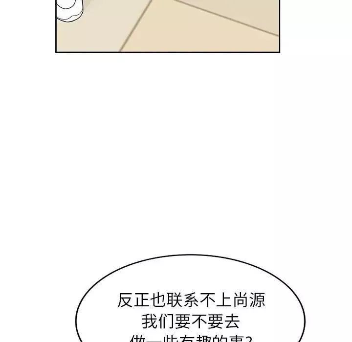 家教老师不教课-第14话 - 图片 52