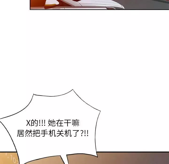 家教老師不教課第14話