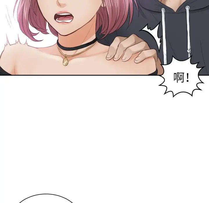排忧大师第5话