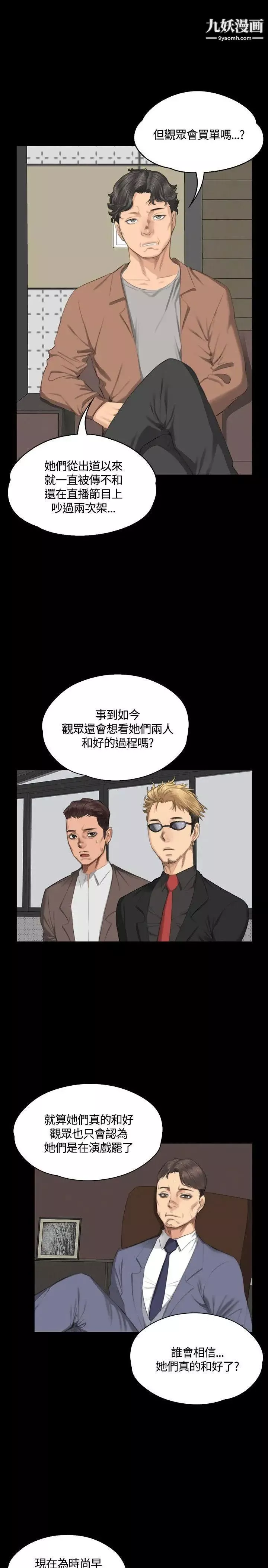 製作人:練習生第30話-金牌製作人的潛規則(上)