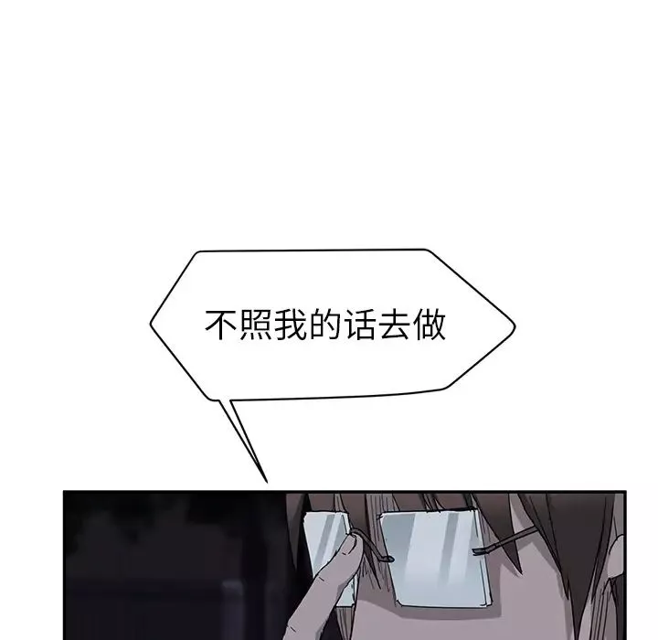 繼母第33话