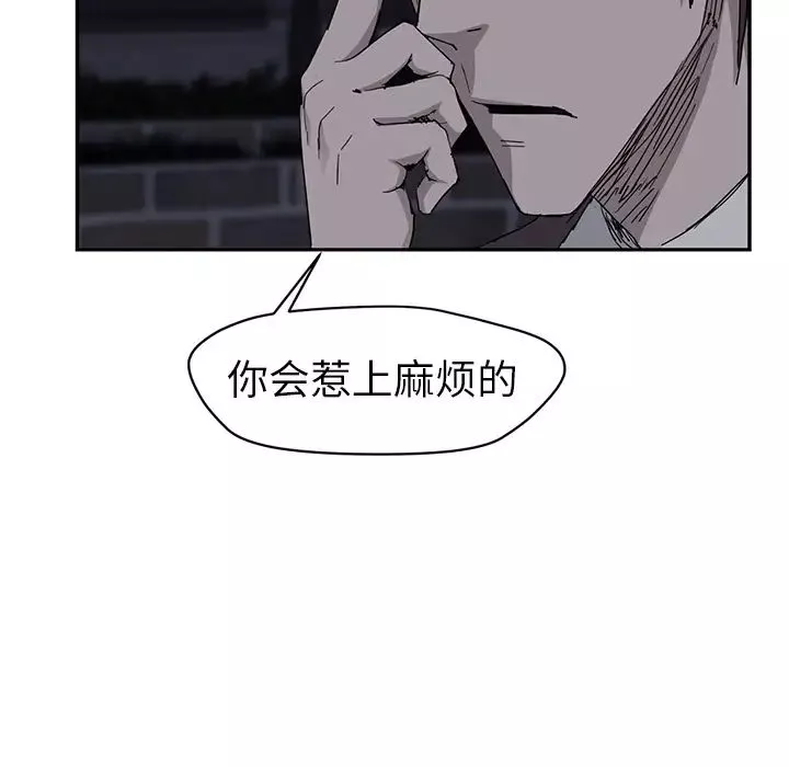 继母-第33话 - 图片 167