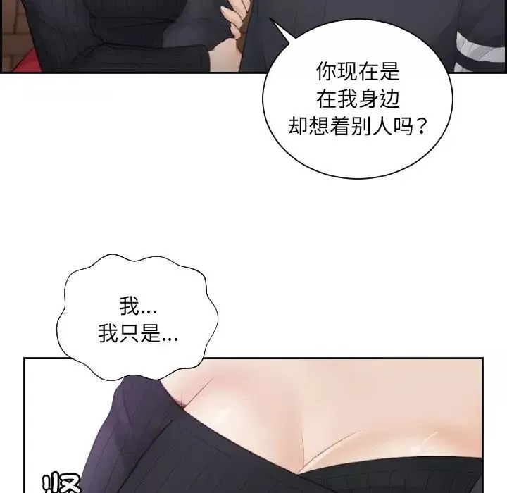 排忧大师-第5话 - 图片 96