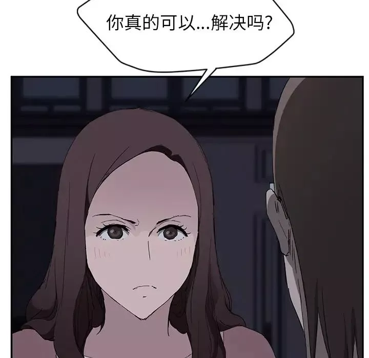 繼母第33话