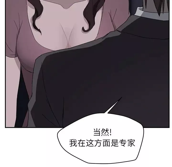 繼母第33话