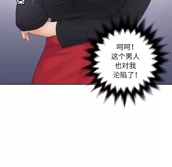 排忧大师-第5话 - 图片 99