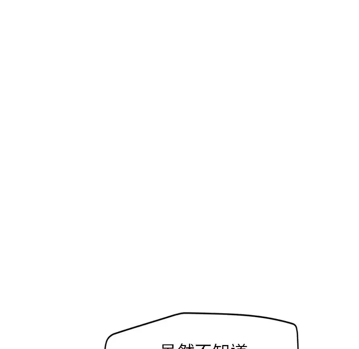 继母-第33话 - 图片 175