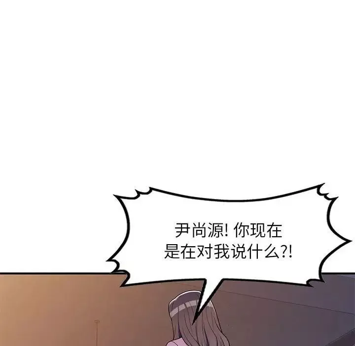 家教老師不教課第14話