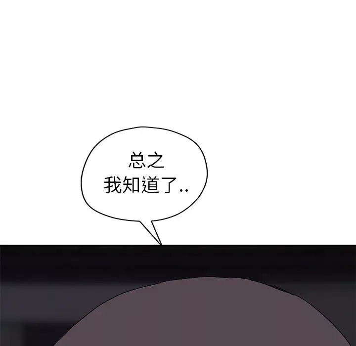 继母-第33话 - 图片 177