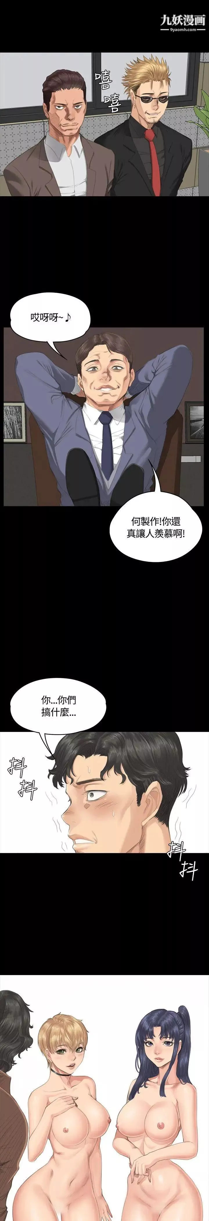 製作人:練習生第31話-金牌製作人的潛規則(下)