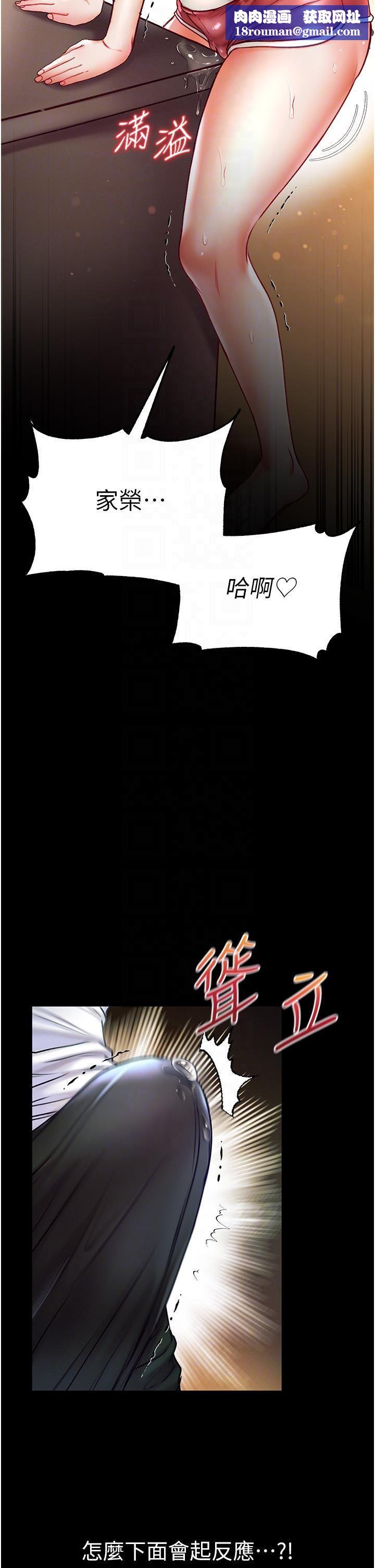 第一大弟子第42话-帮我降降慾火