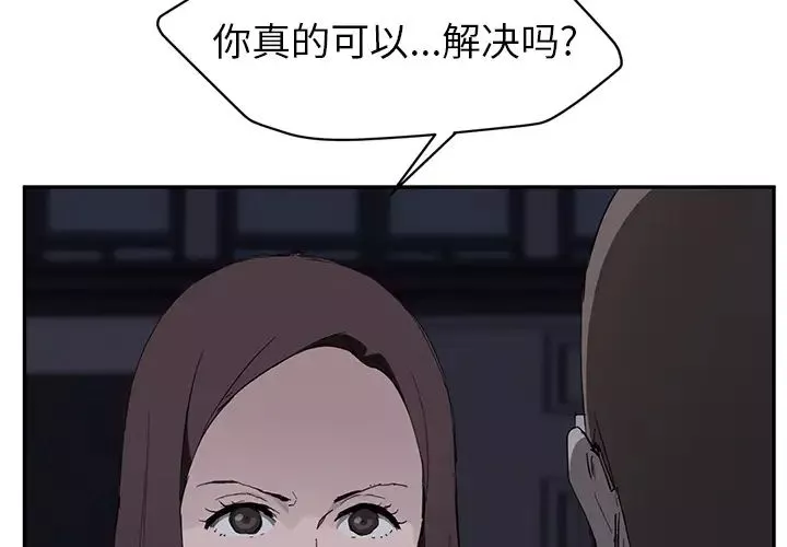 繼母第34话