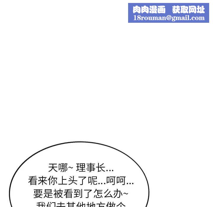 家教老师不教课第14话