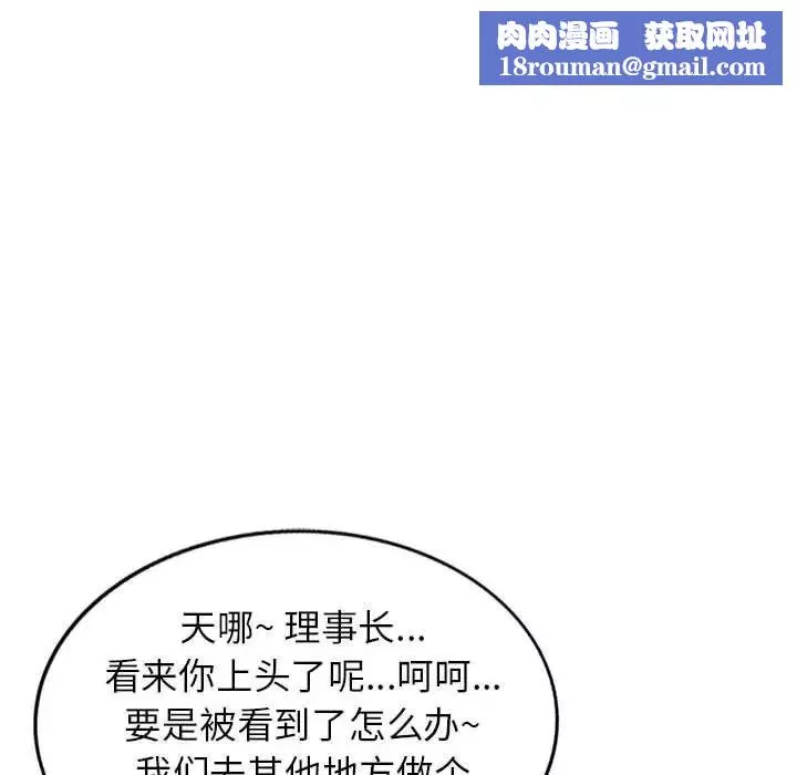家教老師不教課第14話