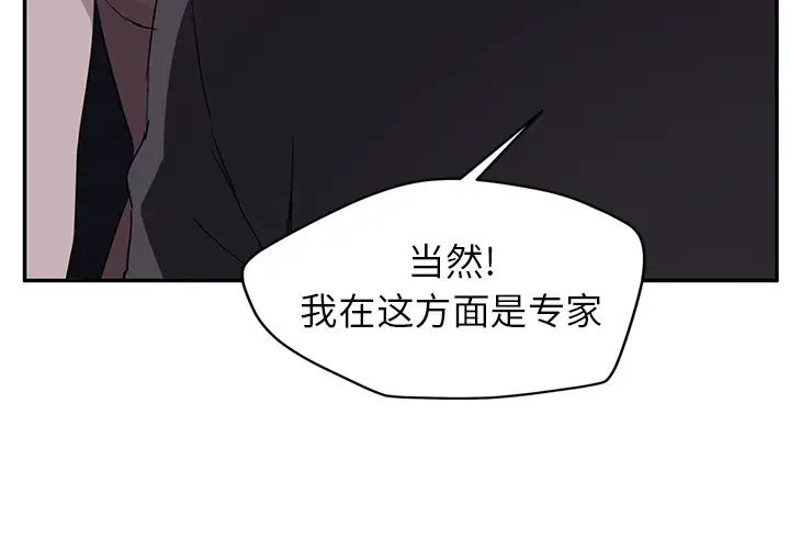 继母第34话