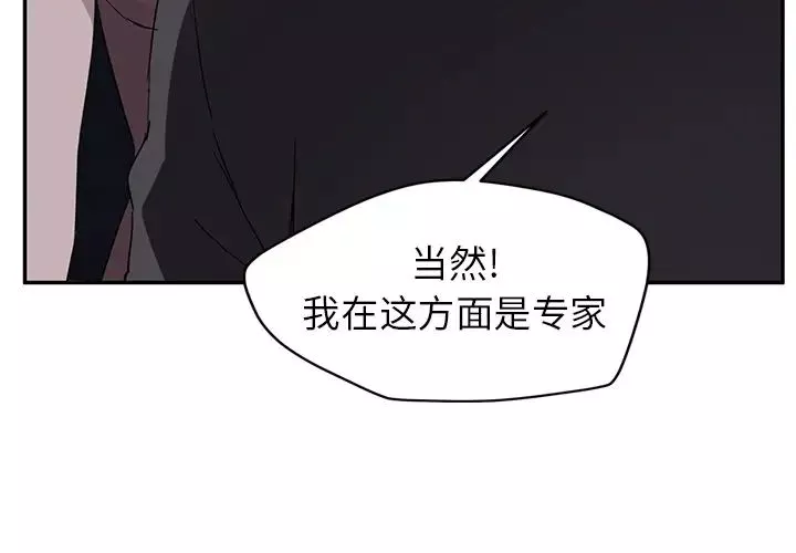 繼母第34话