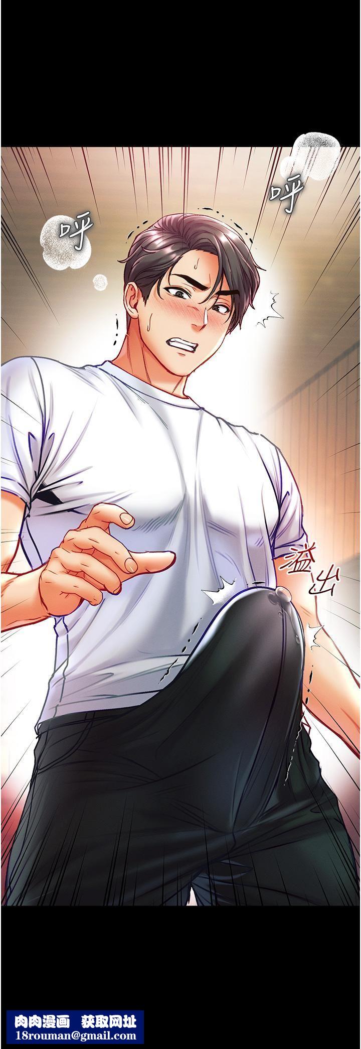 第一大弟子第42话-帮我降降慾火