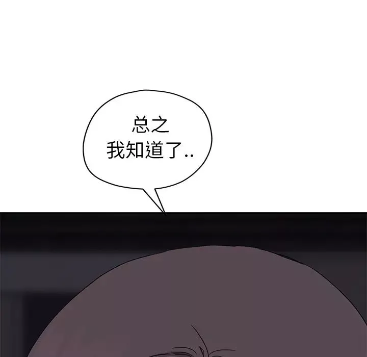 繼母第34话