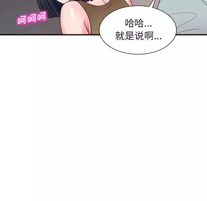 家教老師不教課第14話