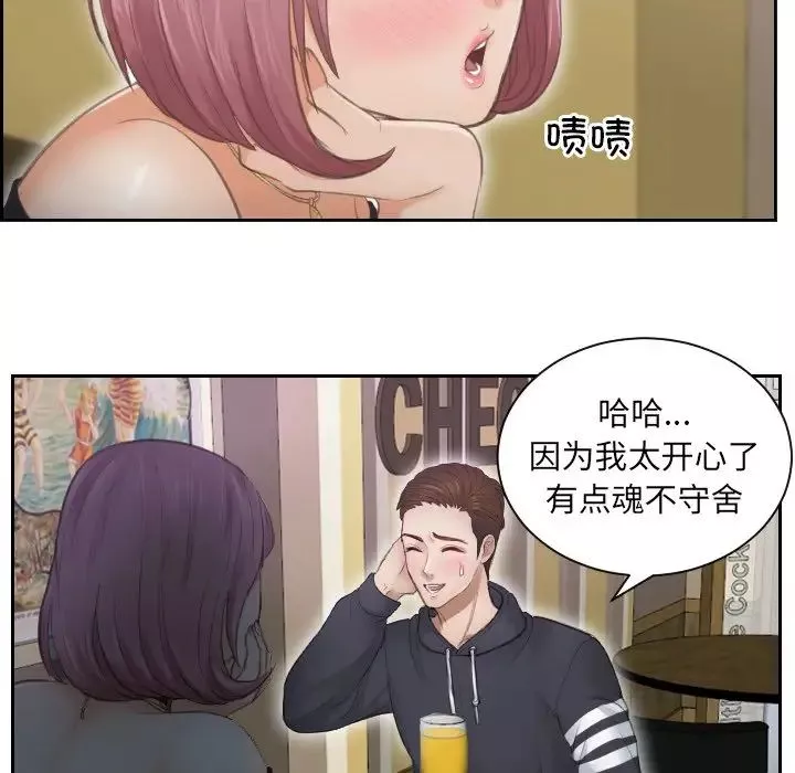 排忧大师第6話