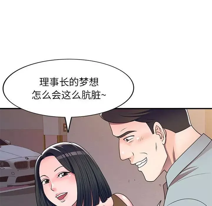 家教老师不教课-第14话 - 图片 73