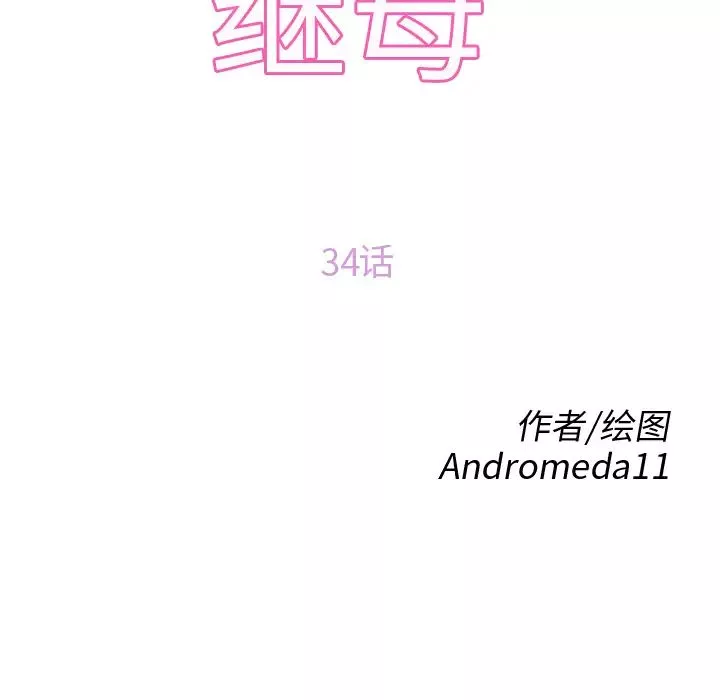 继母-第34话 - 图片 12