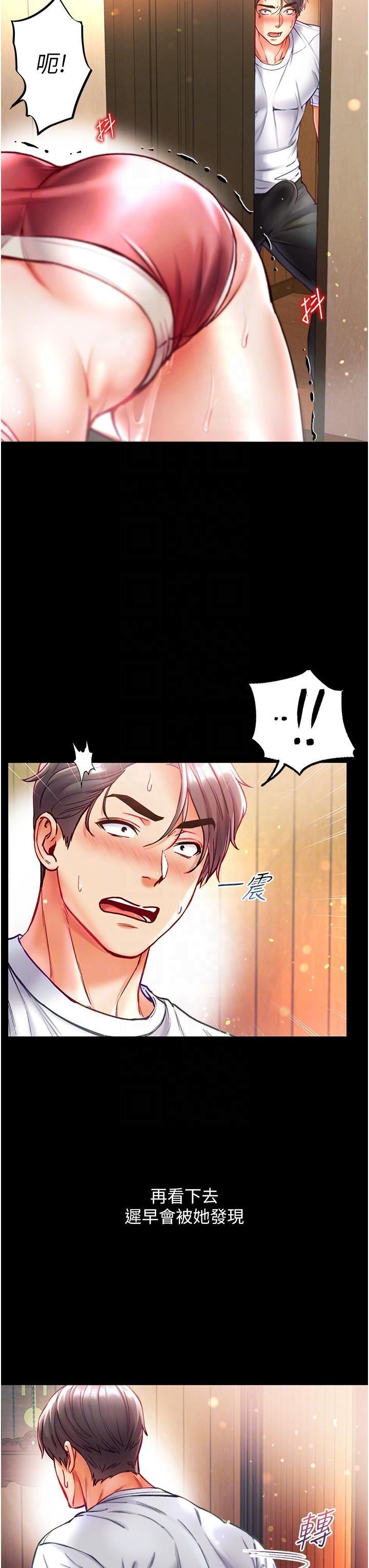 第一大弟子第42话-帮我降降慾火