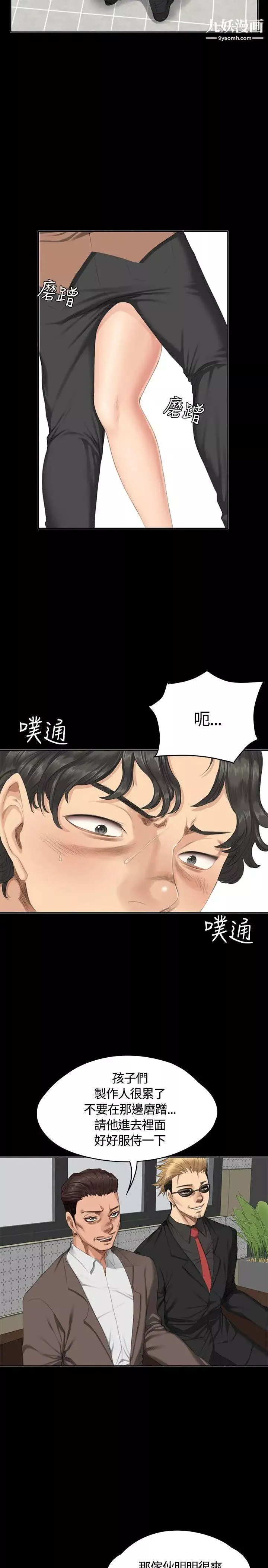 製作人:練習生第31話-金牌製作人的潛規則(下)