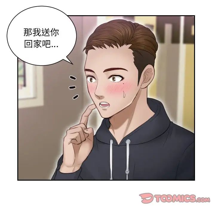 排忧大师第6话