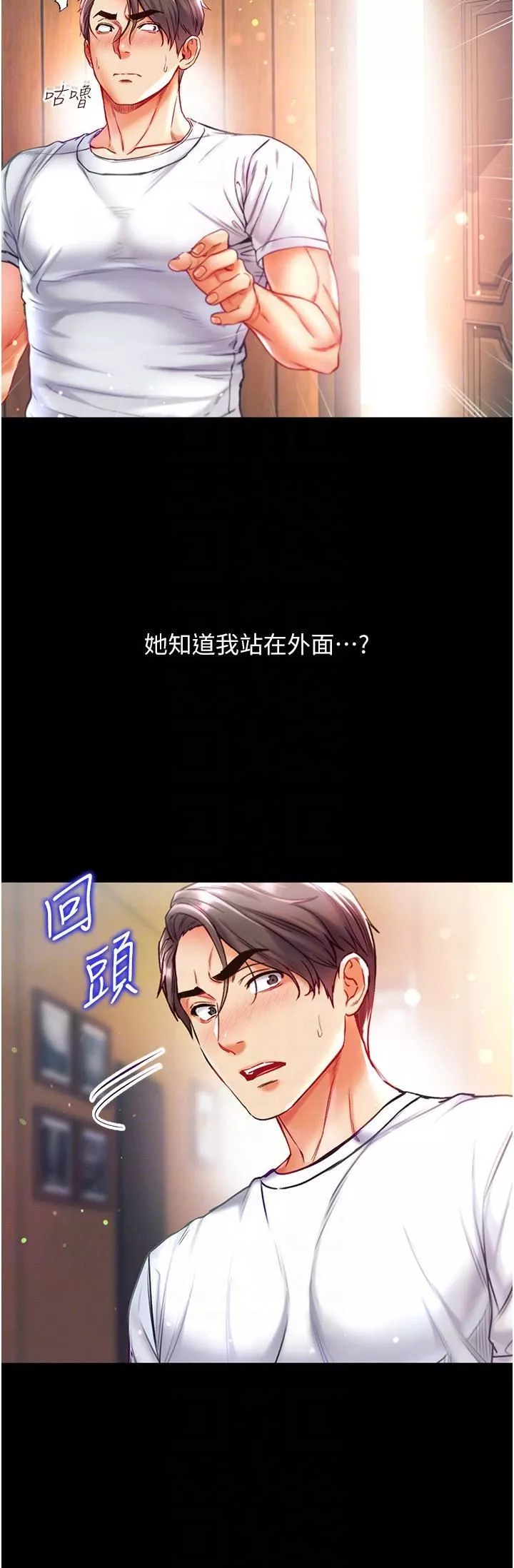 第一大弟子-第42话-帮我降降慾火 - 图片 28