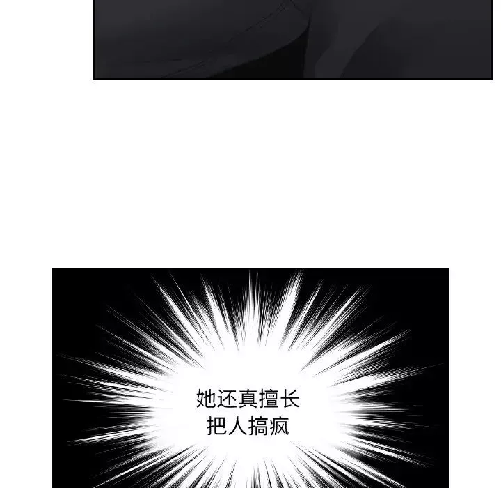 排忧大师-第6话 - 图片 24