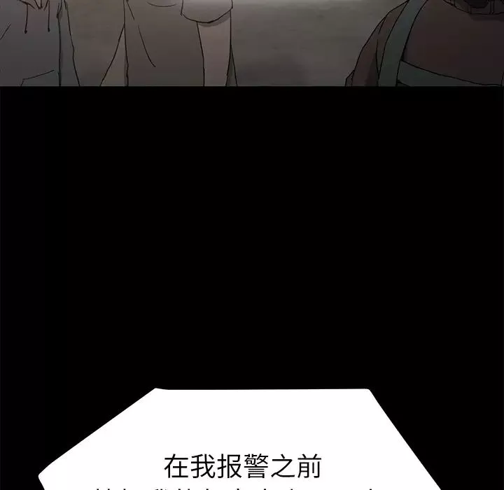 繼母第34话