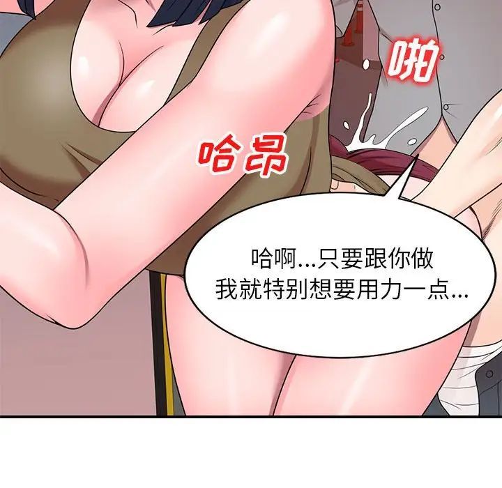 家教老师不教课第14话