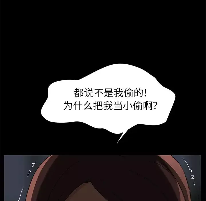 繼母第34话