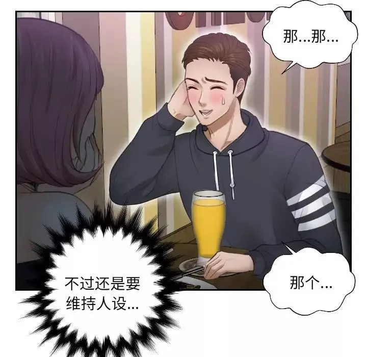 排忧大师第6話