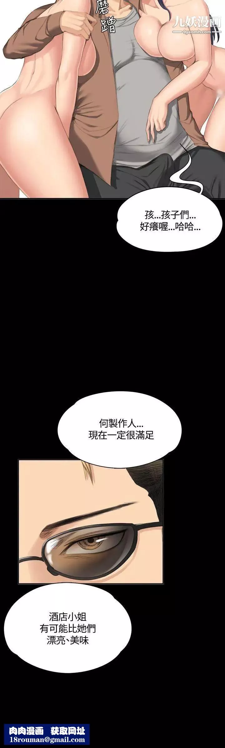 製作人:練習生第31話-金牌製作人的潛規則(下)
