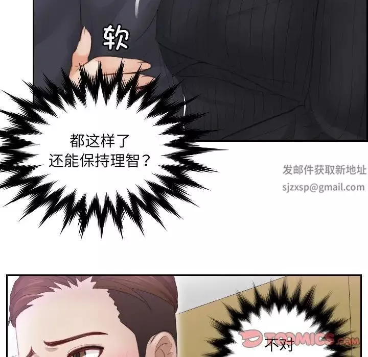 排忧大师第6話