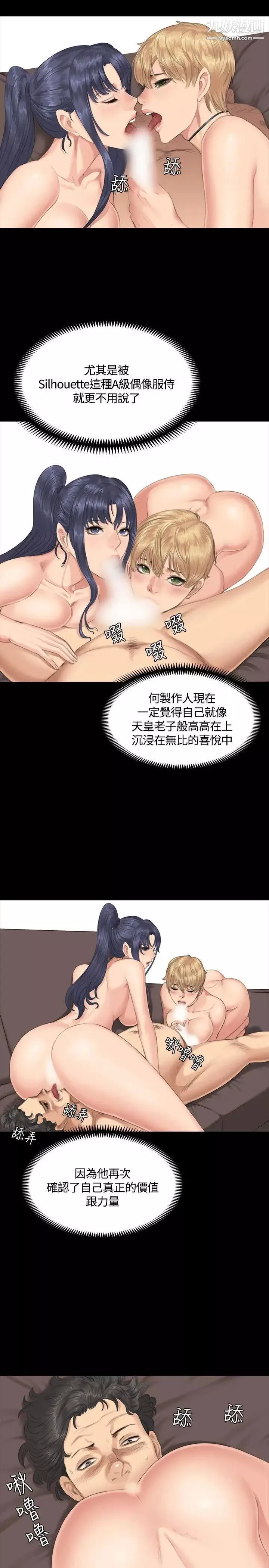 製作人:練習生第31話-金牌製作人的潛規則(下)
