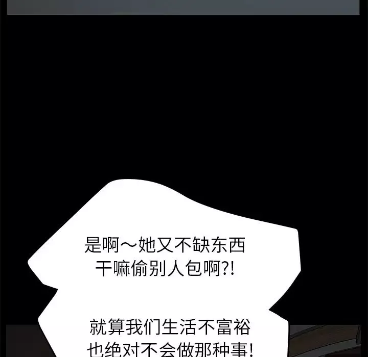 继母-第34话 - 图片 25