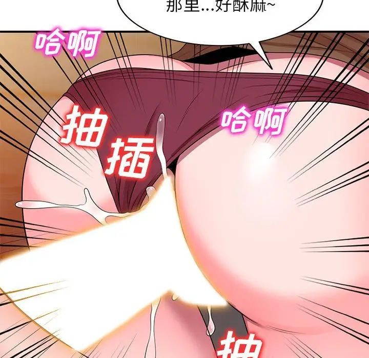 家教老师不教课第14话