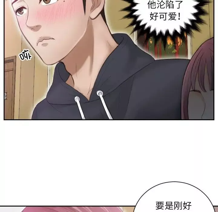 排忧大师第6話