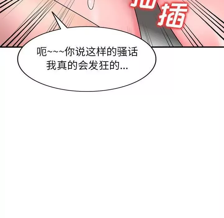 家教老师不教课-第14话 - 图片 91