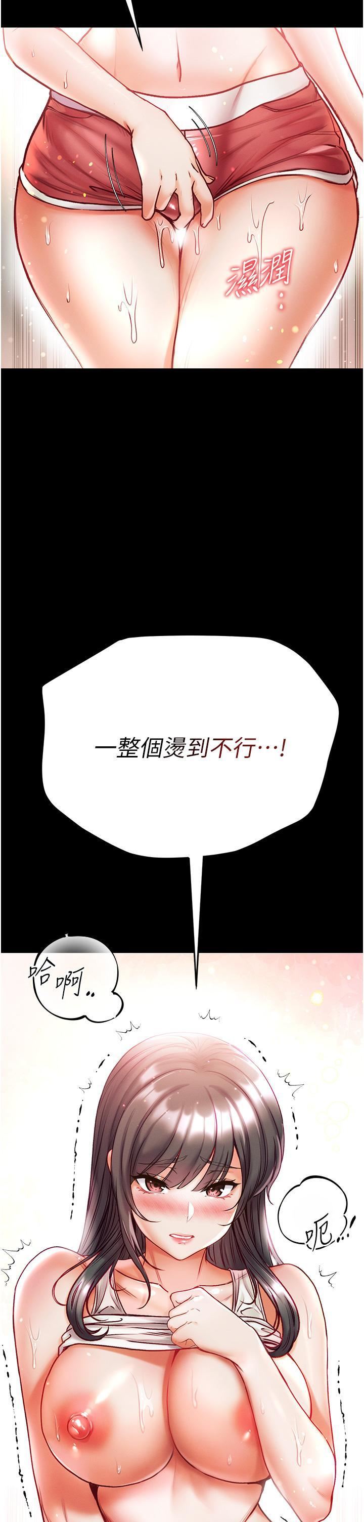 第一大弟子第42话-帮我降降慾火