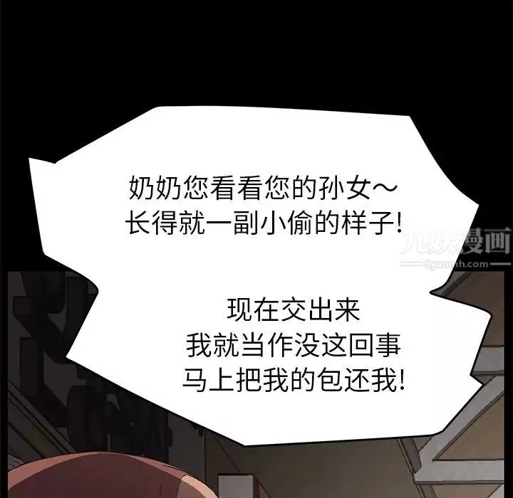 继母-第34话 - 图片 29